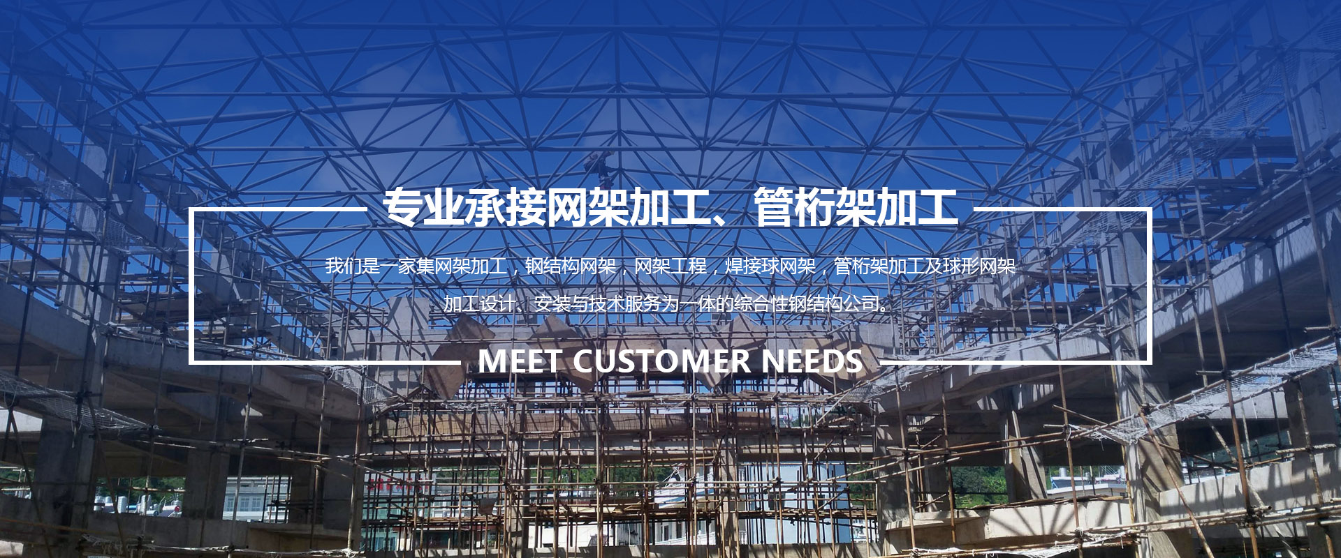 儋州承接网架加工、管桁架加工